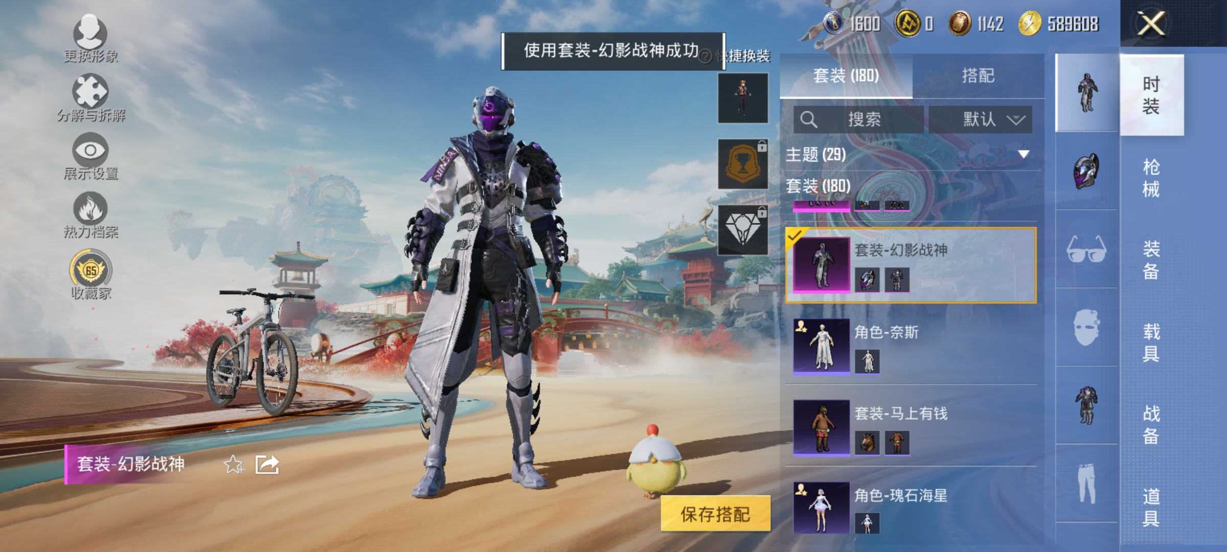 HPLX4176345和平精英账号详情图5 HPLX4176345和平精英账号详情图5