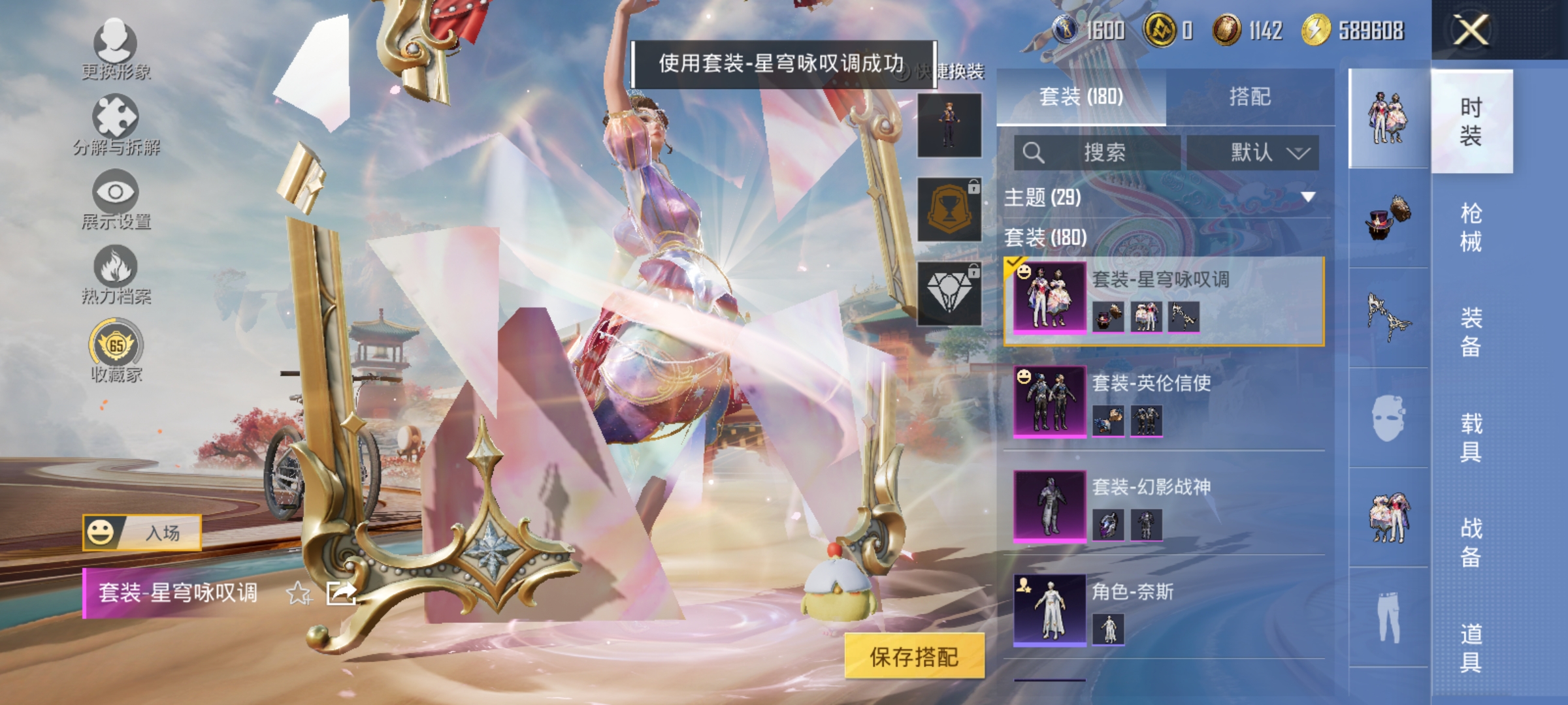 HPLX4176345和平精英账号详情图6 HPLX4176345和平精英账号详情图6