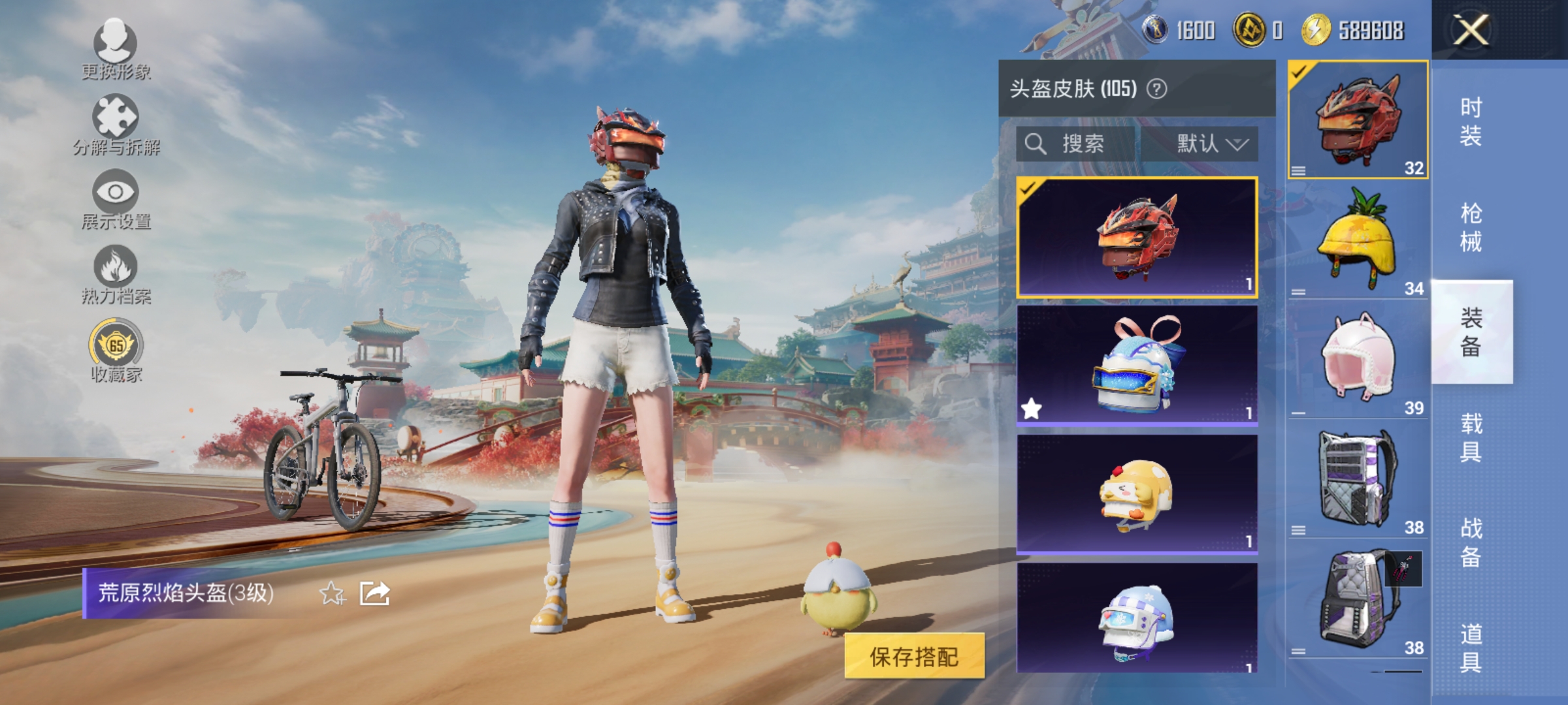 HPLX4176345和平精英账号详情图10 HPLX4176345和平精英账号详情图10