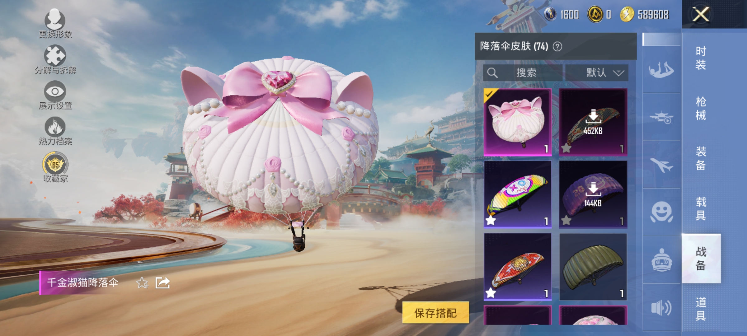 HPLX4176345和平精英账号详情图12 HPLX4176345和平精英账号详情图12