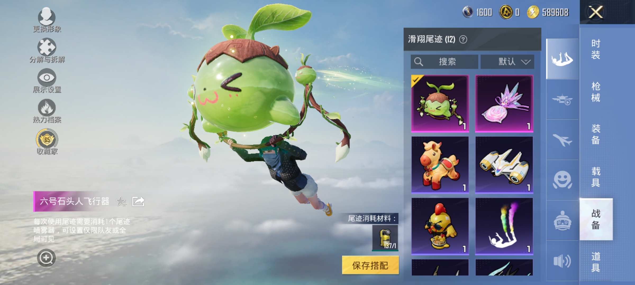 HPLX4176345和平精英账号详情图13 HPLX4176345和平精英账号详情图13