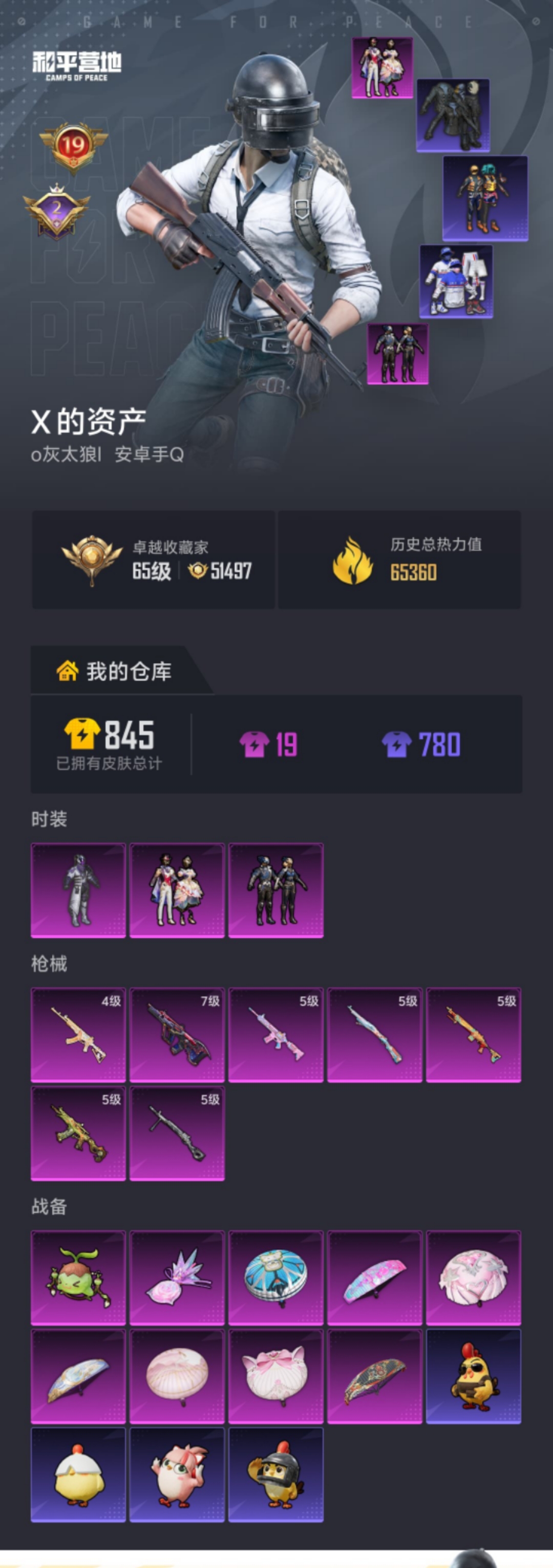 HPLX4176345和平精英账号详情图16 HPLX4176345和平精英账号详情图16