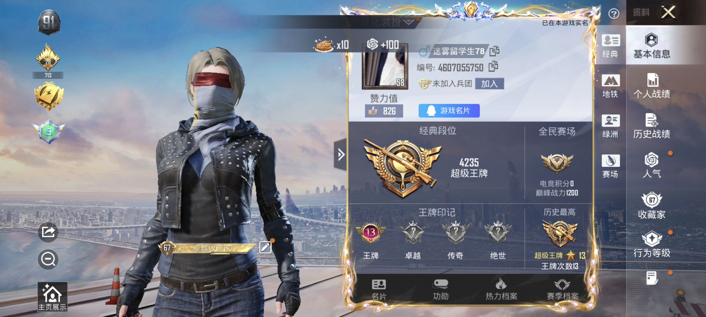 HPLX4176426和平精英账号详情图1 HPLX4176426和平精英账号详情图1