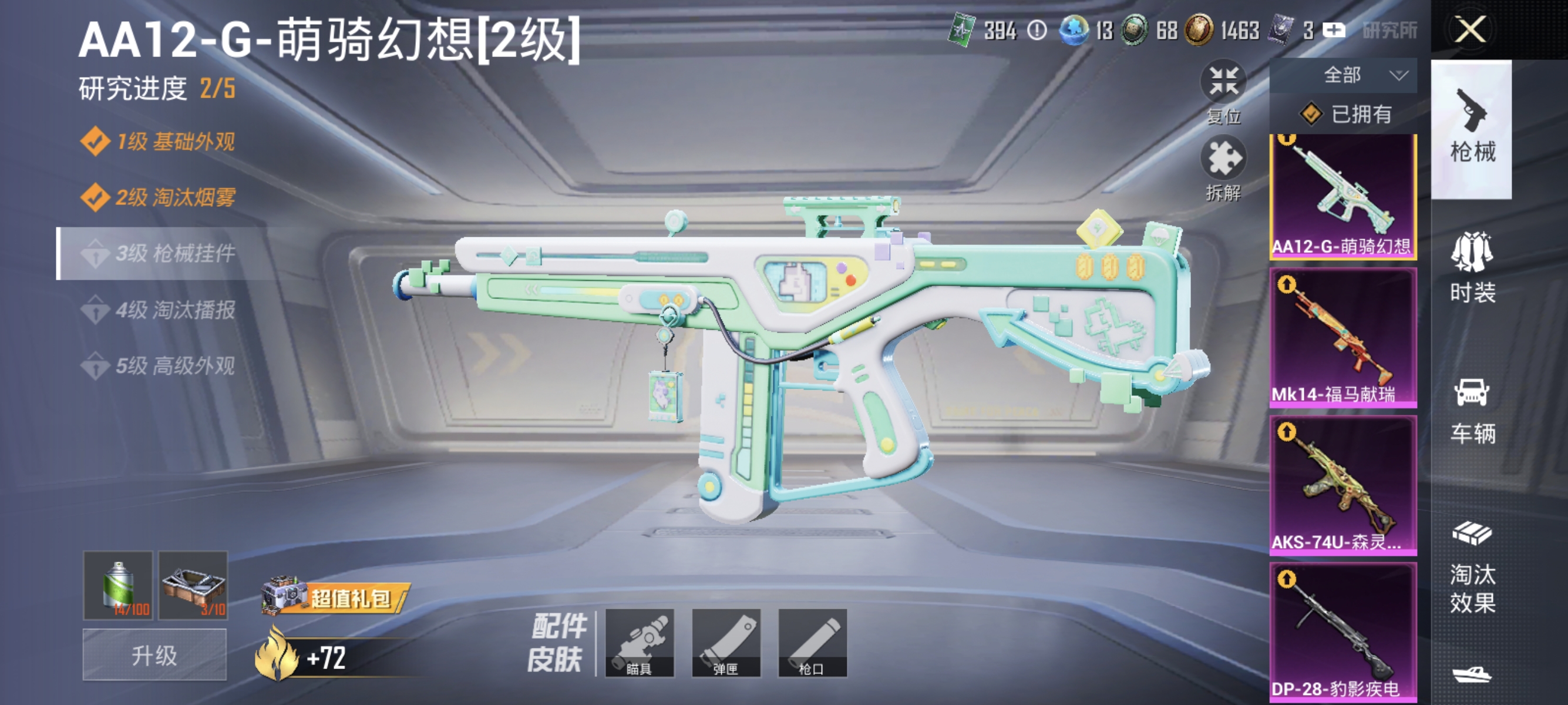 HPLX4176426和平精英账号详情图2 HPLX4176426和平精英账号详情图2