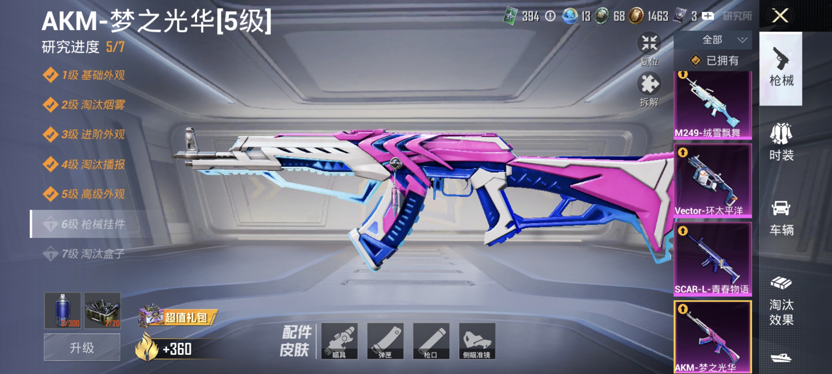 HPLX4176426和平精英账号详情图4 HPLX4176426和平精英账号详情图4