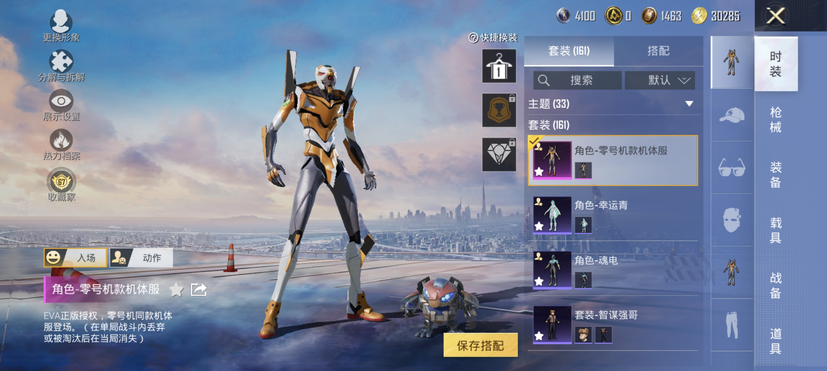 HPLX4176426和平精英账号详情图7 HPLX4176426和平精英账号详情图7