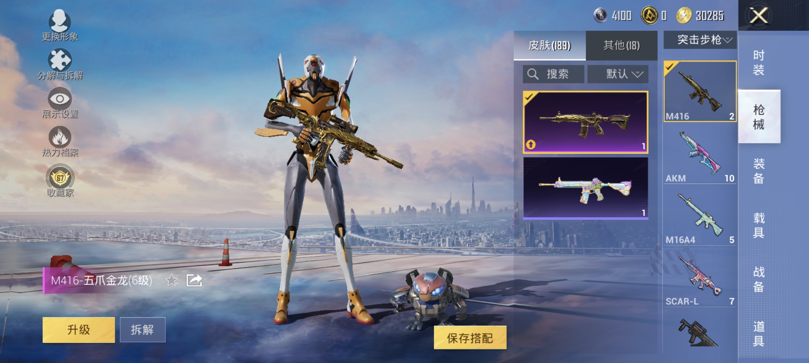 HPLX4176426和平精英账号详情图8 HPLX4176426和平精英账号详情图8