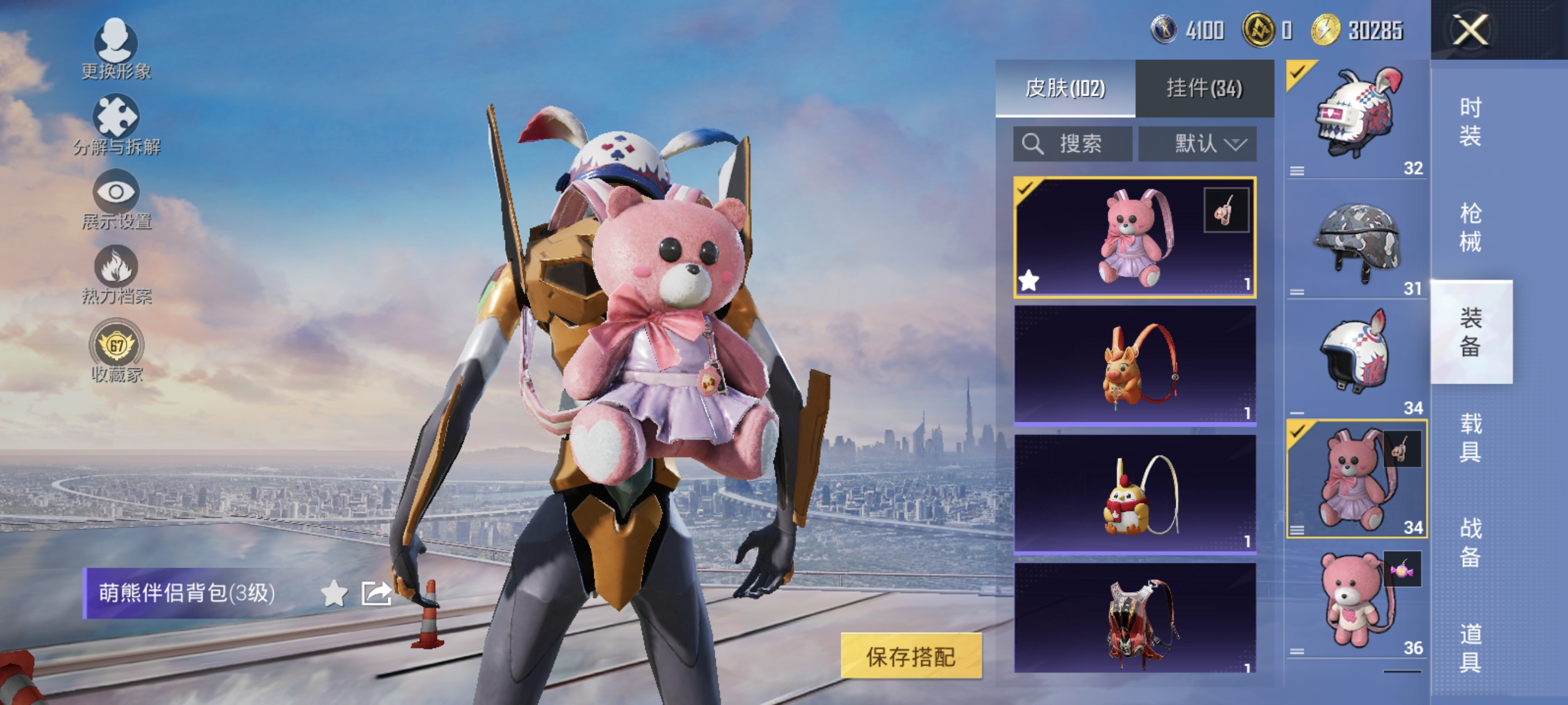 HPLX4176426和平精英账号详情图11 HPLX4176426和平精英账号详情图11