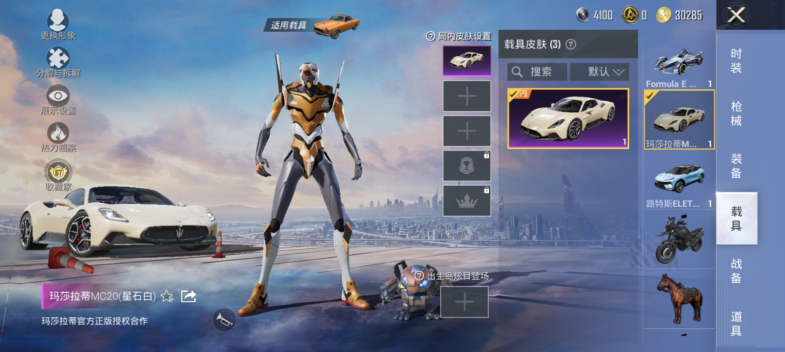 和平精英账号安卓QQ可二次【黄螳螂都市猎人暗夜之虎红眼罩猪脸妹15特效枪10粉装3载具梦幻火箭胖达圆圆小熊背包素材号 秒换绑不用等】 安卓Q区-63868热力值-161套装-189枪皮 【3载具】 玛莎拉蒂MC20(星石