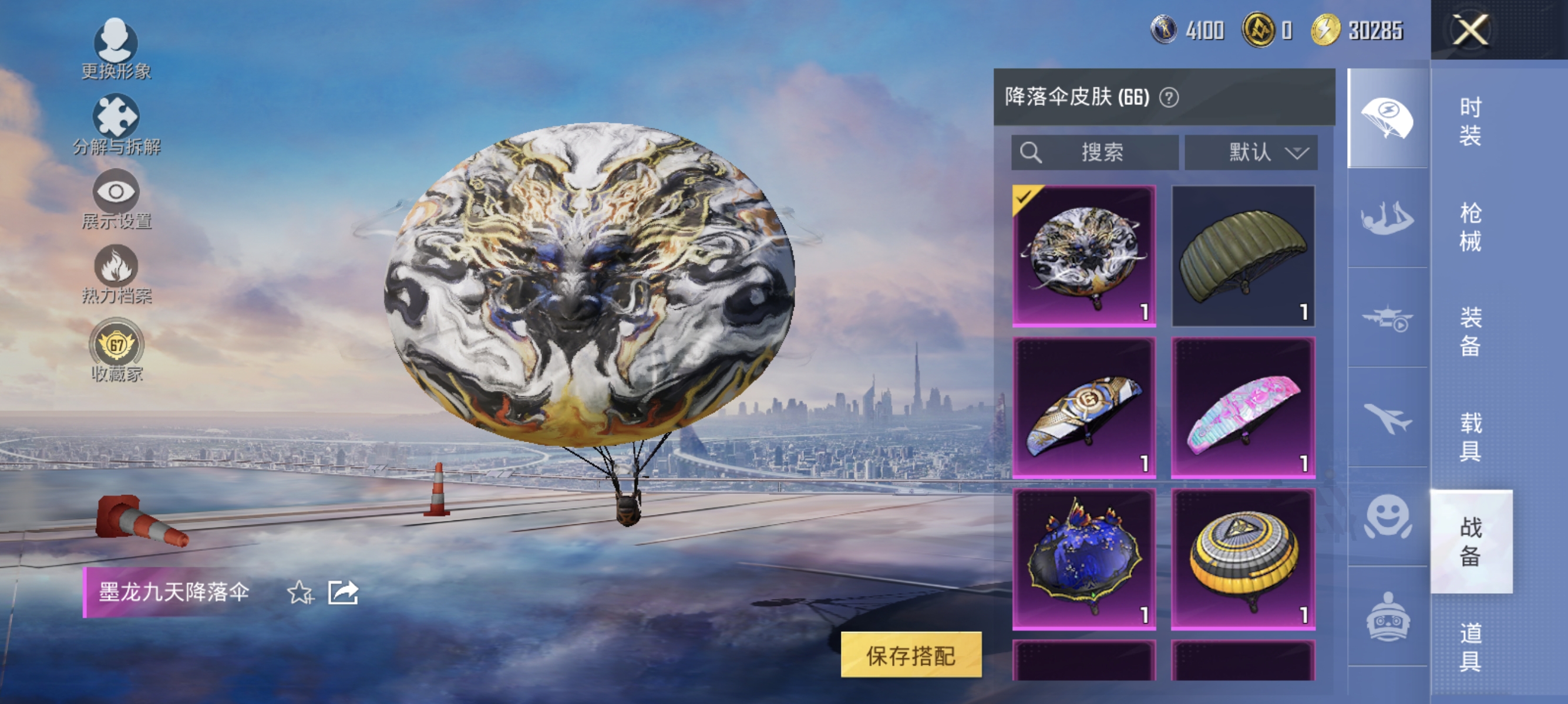 HPLX4176426和平精英账号详情图12 HPLX4176426和平精英账号详情图12