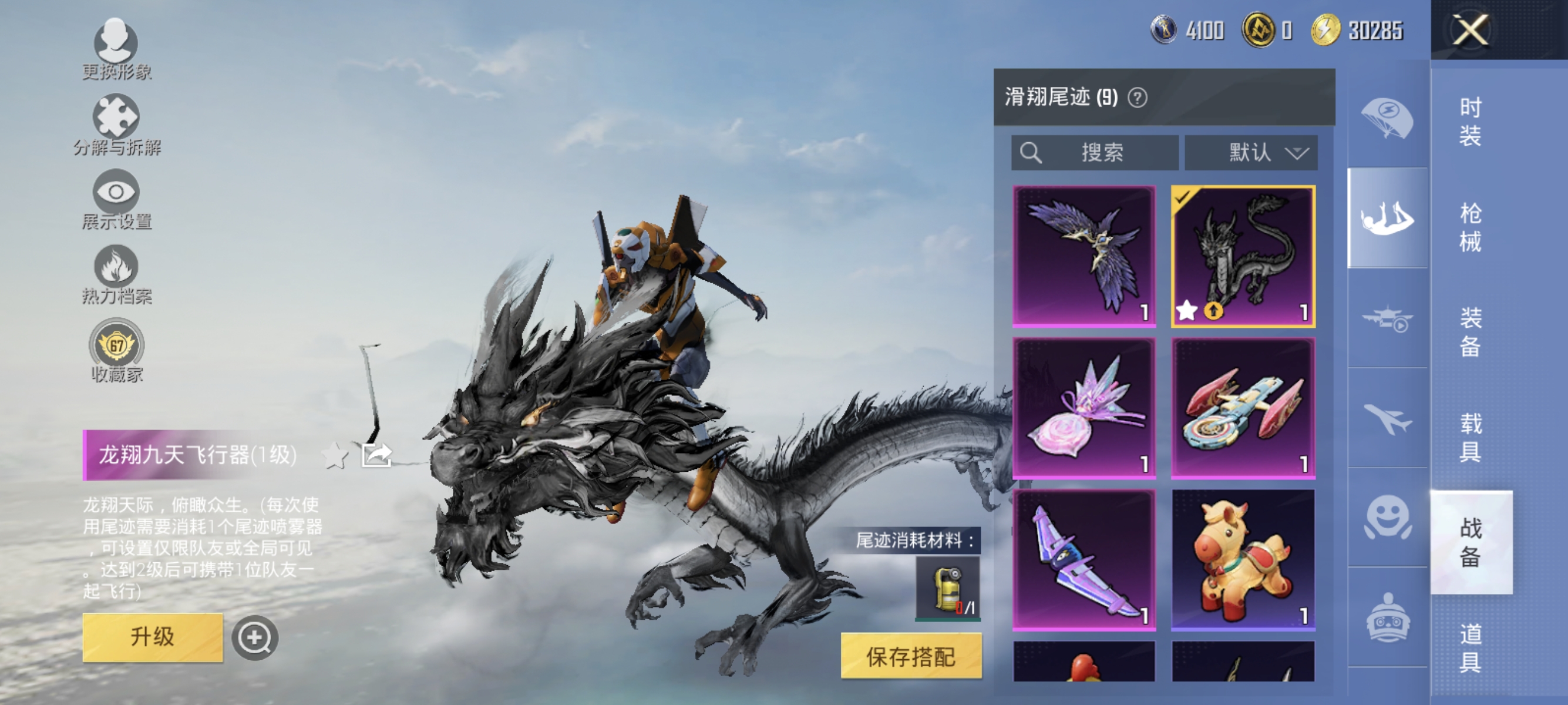 HPLX4176426和平精英账号详情图13 HPLX4176426和平精英账号详情图13