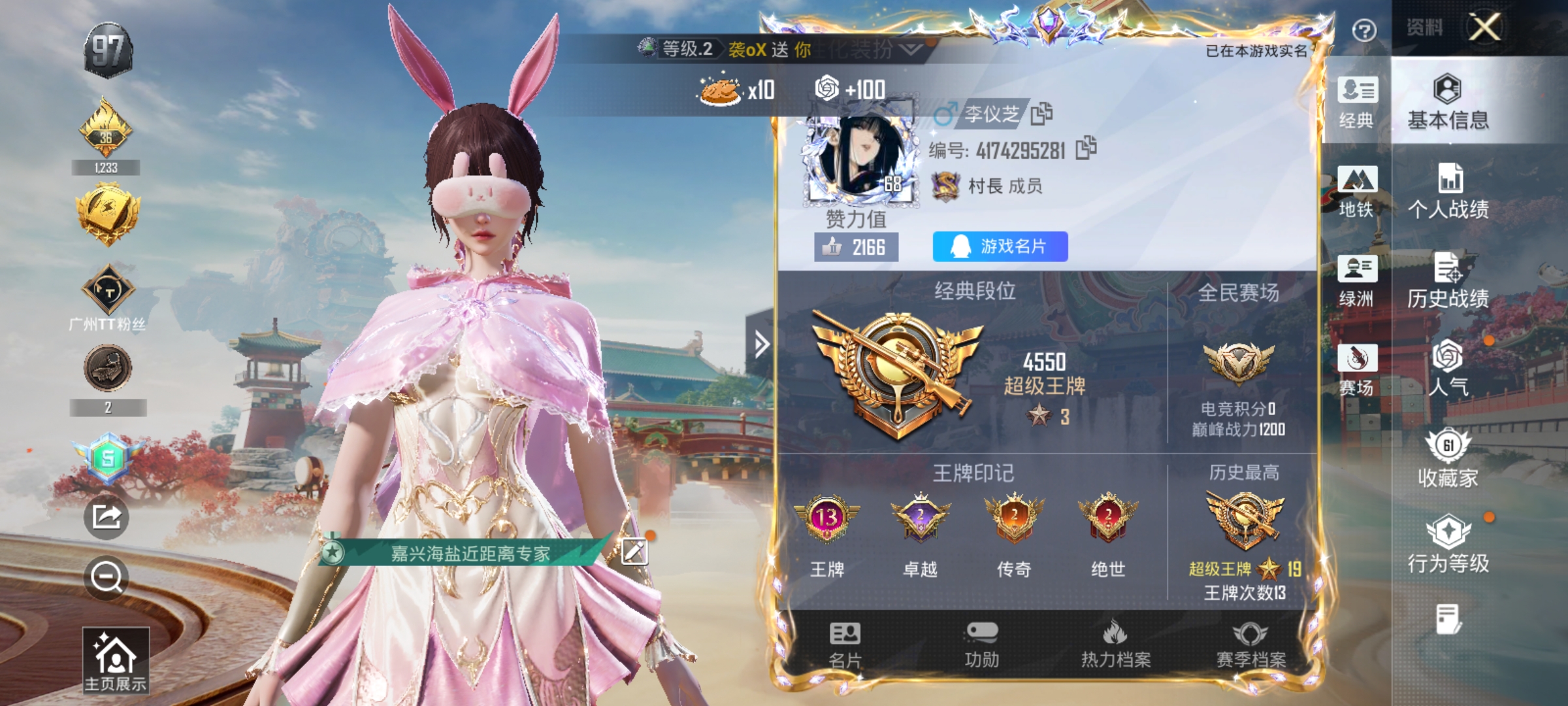 HPLX4176349和平精英账号详情图2