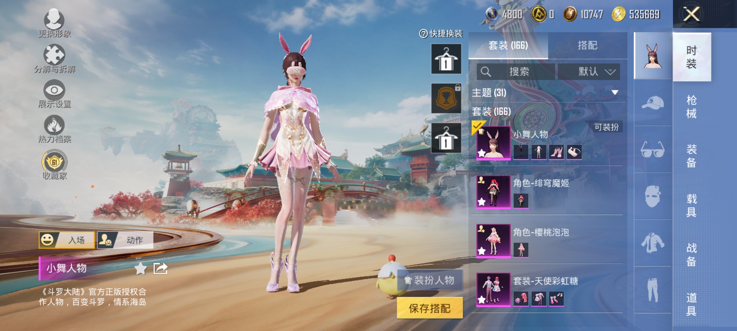 HPLX4176349和平精英账号详情图5