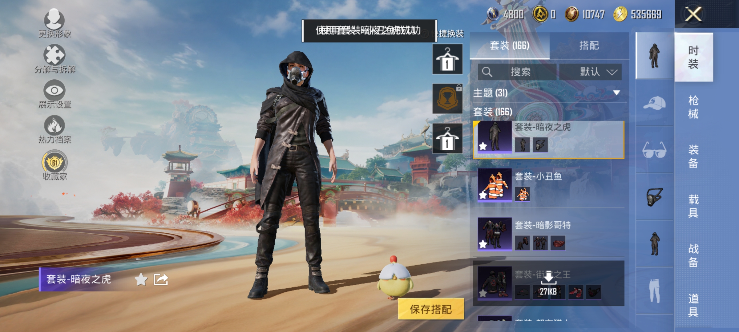 HPLX4176349和平精英账号详情图7