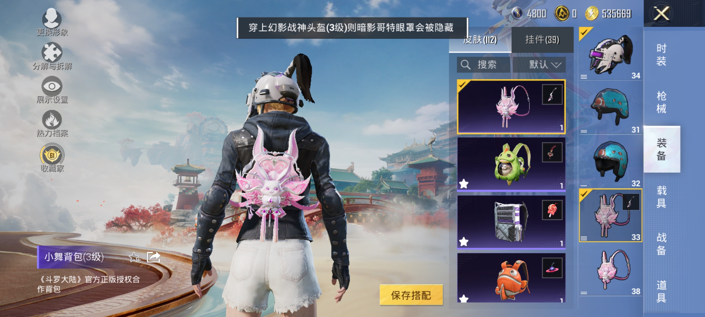 HPLX4176349和平精英账号详情图12