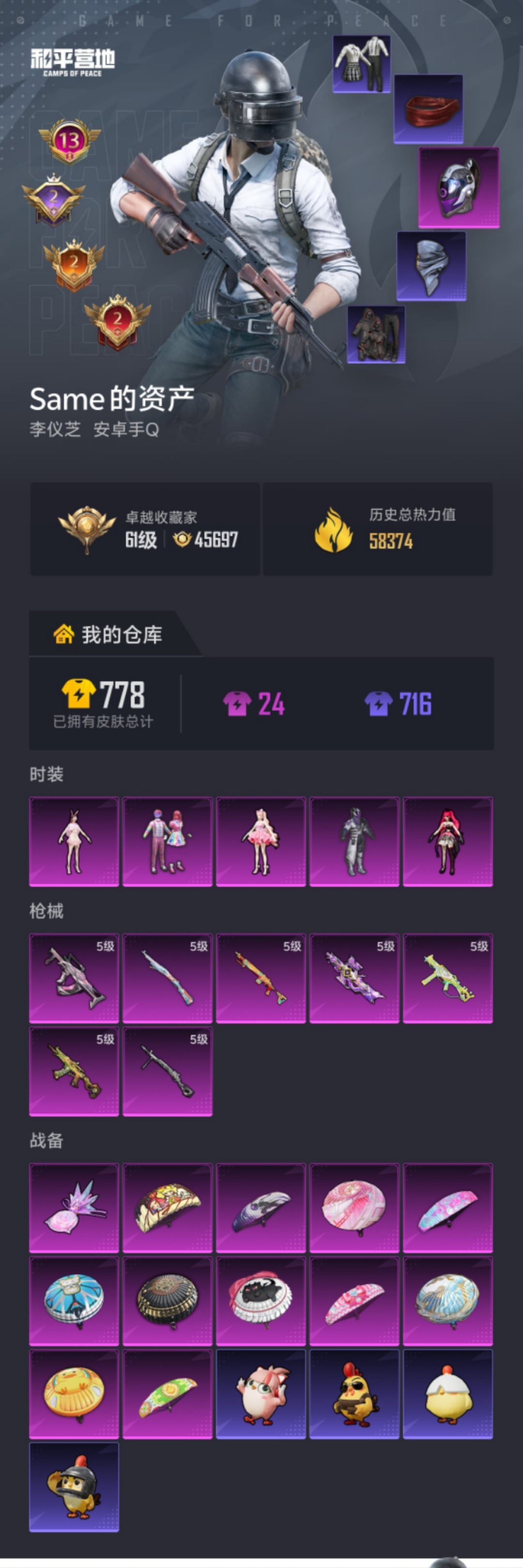 HPLX4176349和平精英账号详情图19