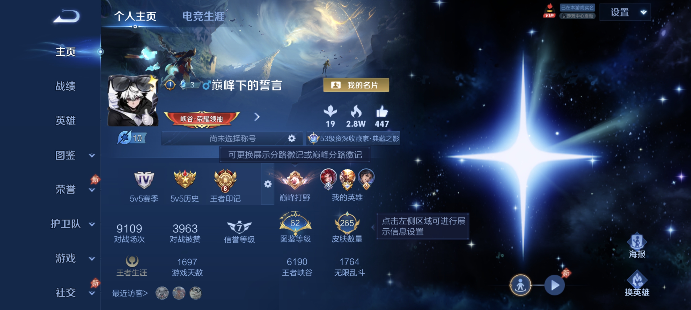 王者荣耀账号安卓QQ可二次【14传说265皮肤1典藏 秒换绑不用等】安卓Q-129英雄【1水晶】星域神启【14传说】神树通天 影龙天霄 时之奇旅 遇见神鼓 云鹰飞将 深海之息 仲夏夜之梦 地狱之眼 黄金射手座 冠军飞将 