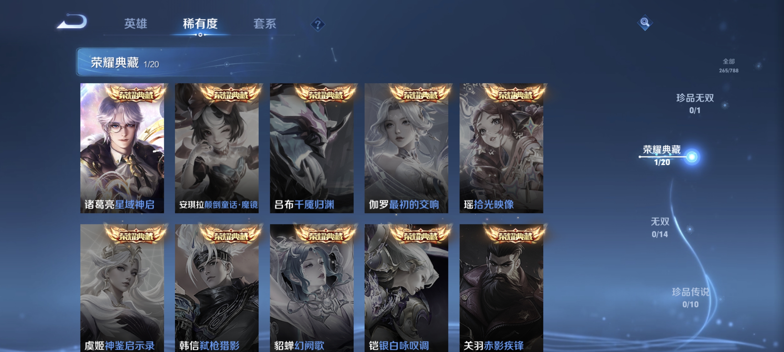 WZLX4310667王者荣耀账号详情图4