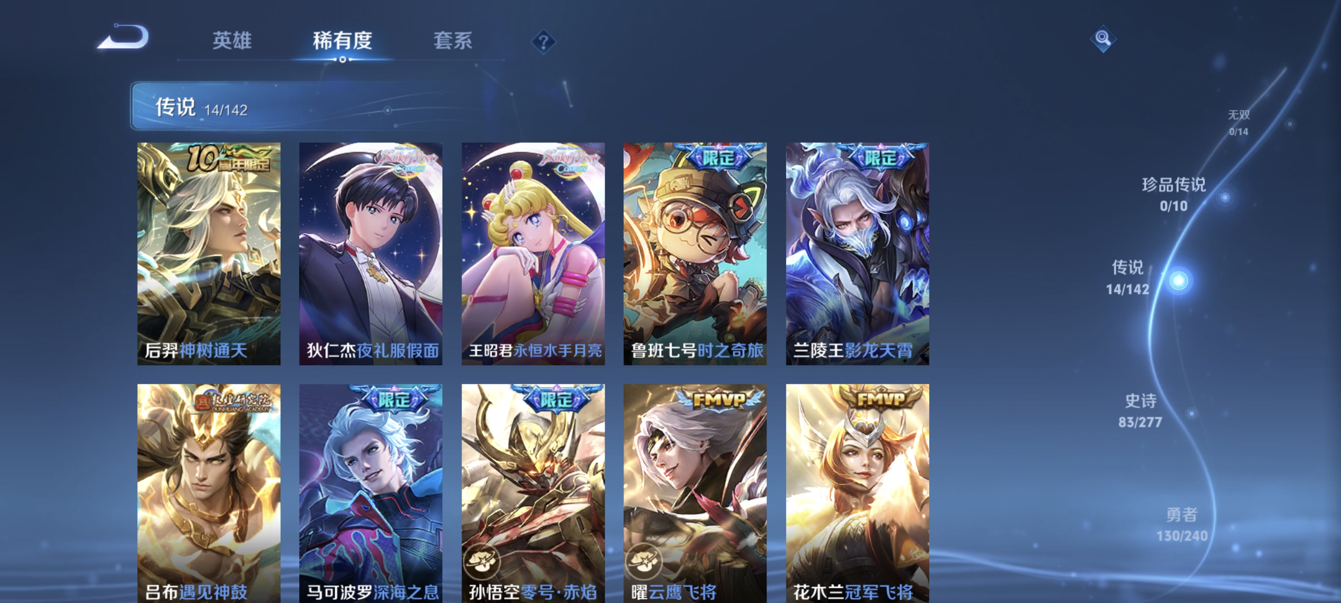 WZLX4310667王者荣耀账号详情图5