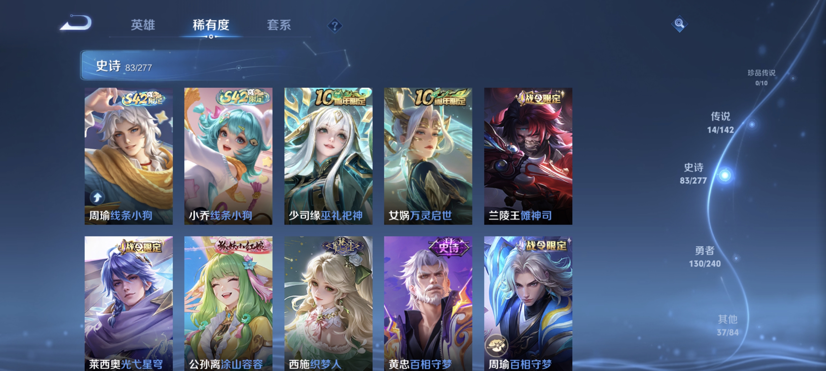 WZLX4310667王者荣耀账号详情图7