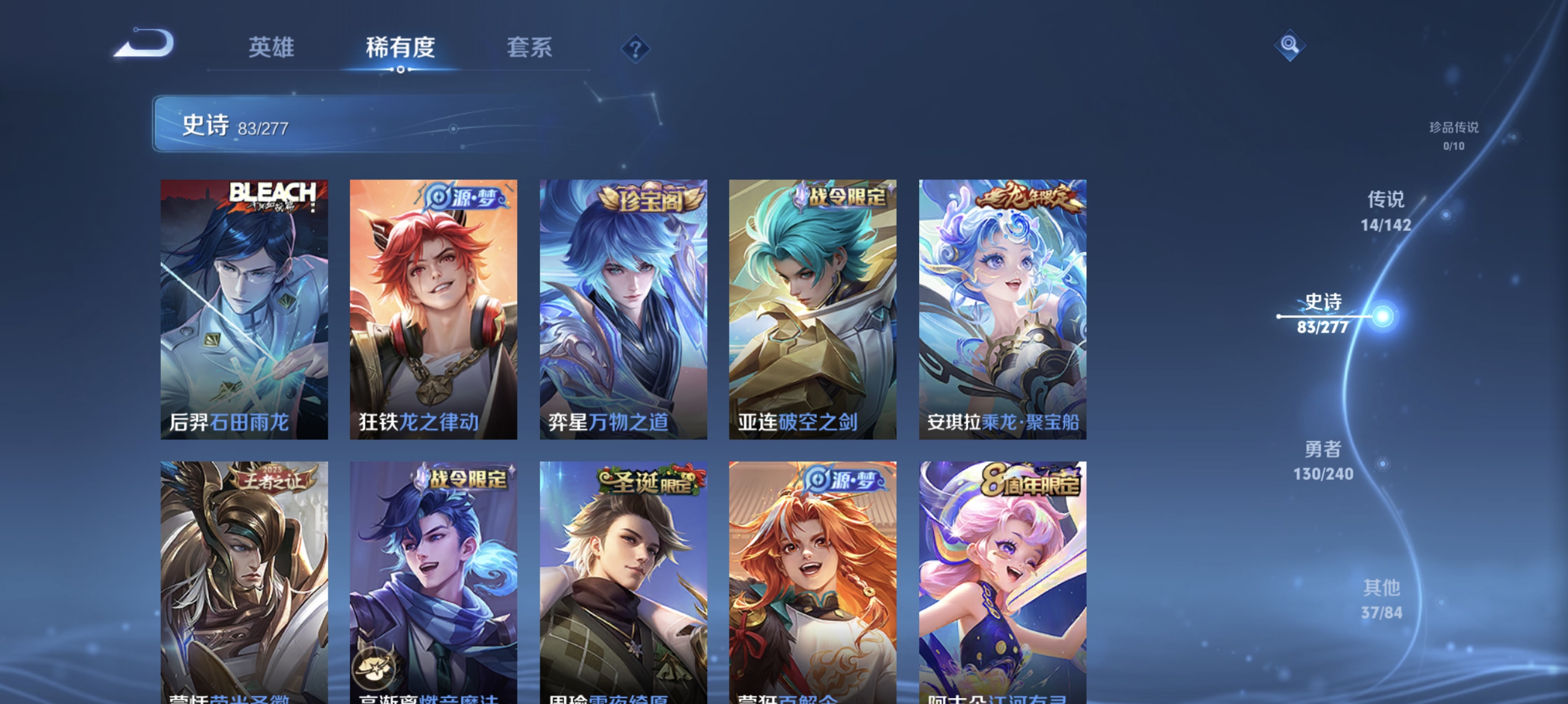 WZLX4310667王者荣耀账号详情图8