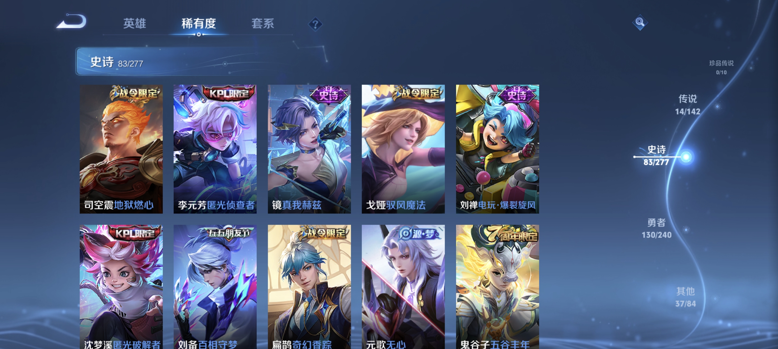 WZLX4310667王者荣耀账号详情图9