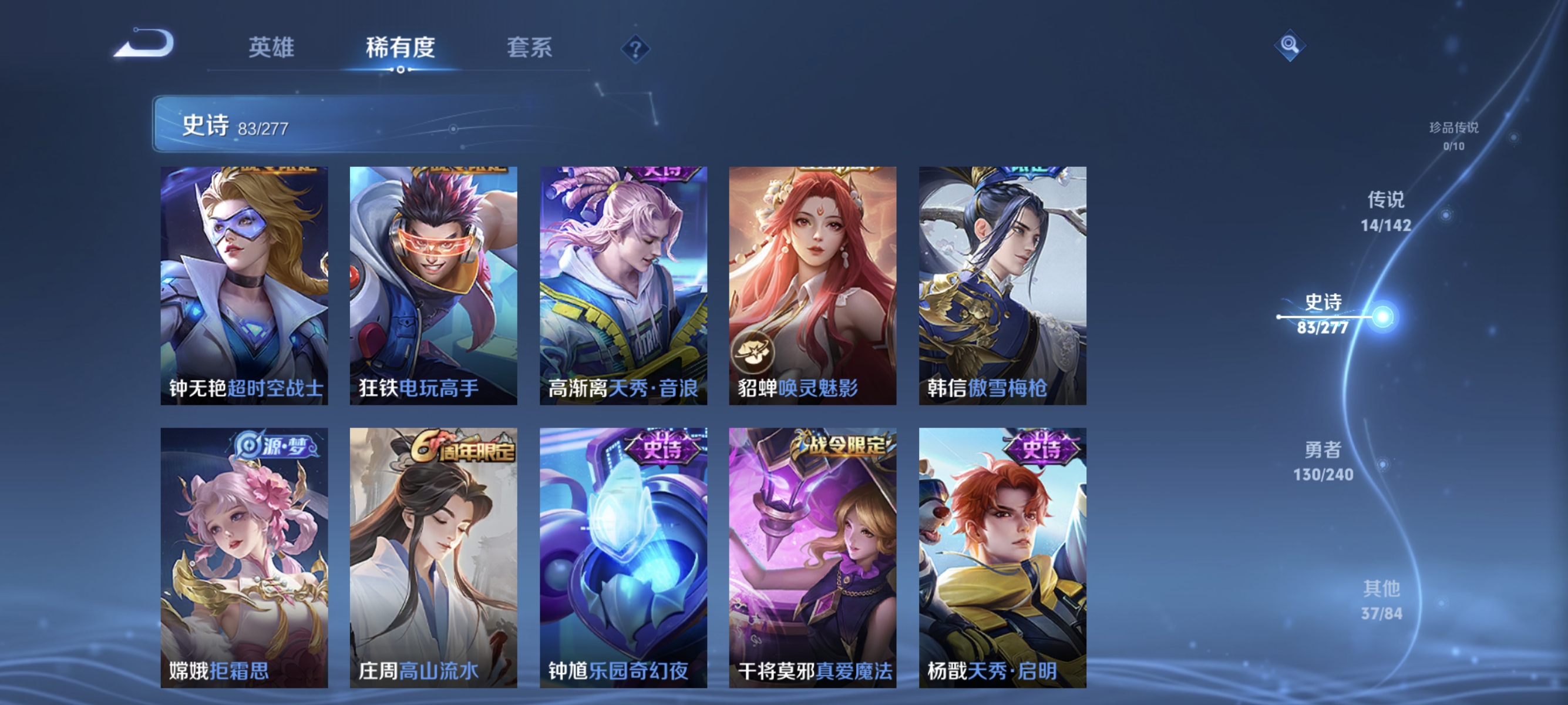 WZLX4310667王者荣耀账号详情图10