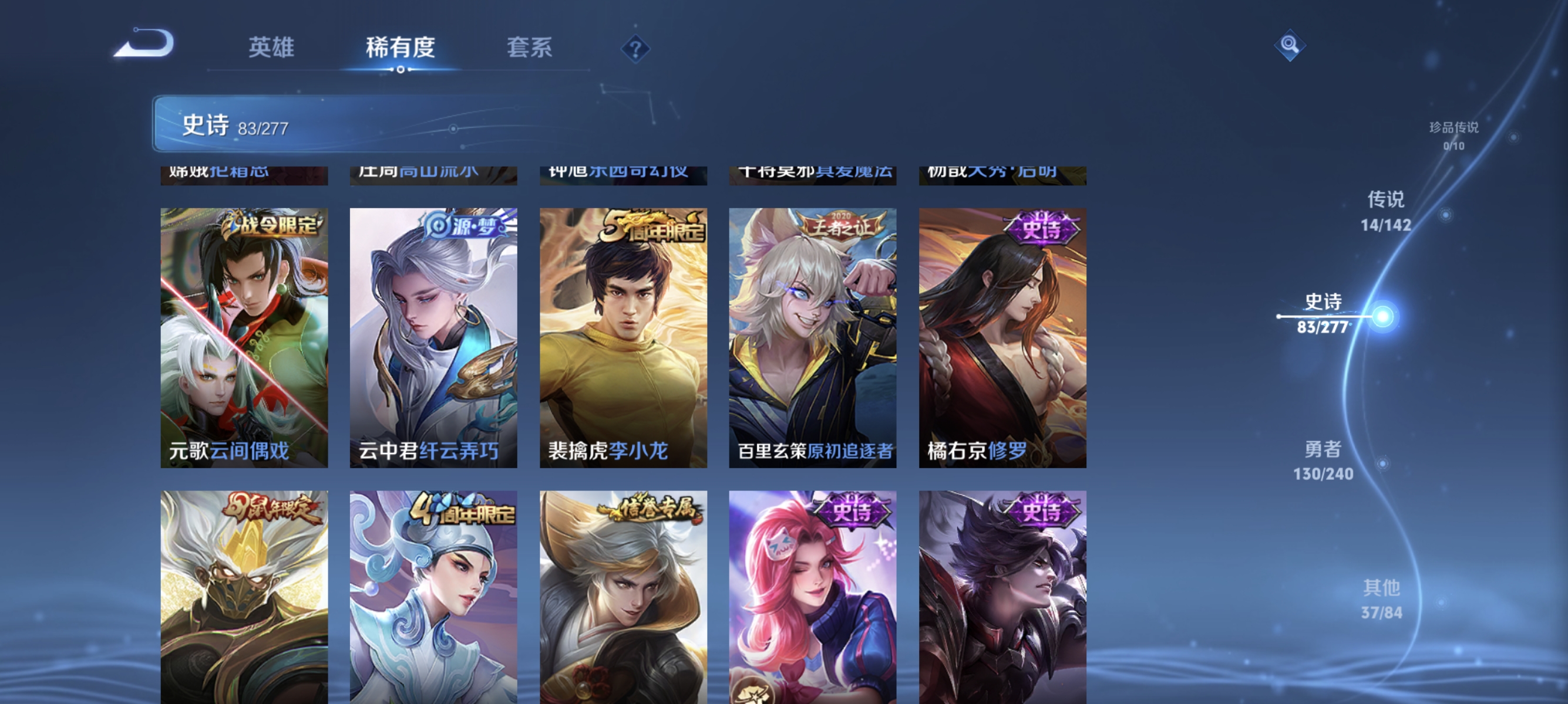 WZLX4310667王者荣耀账号详情图11