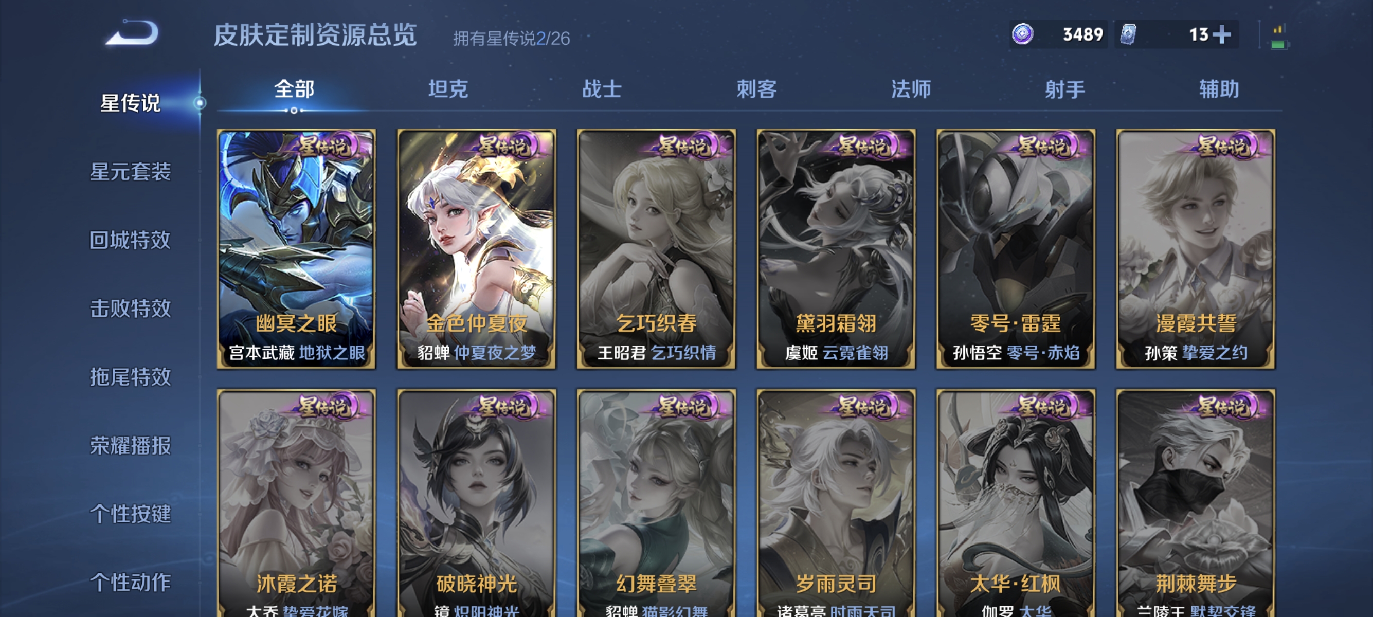 WZLX4310667王者荣耀账号详情图12