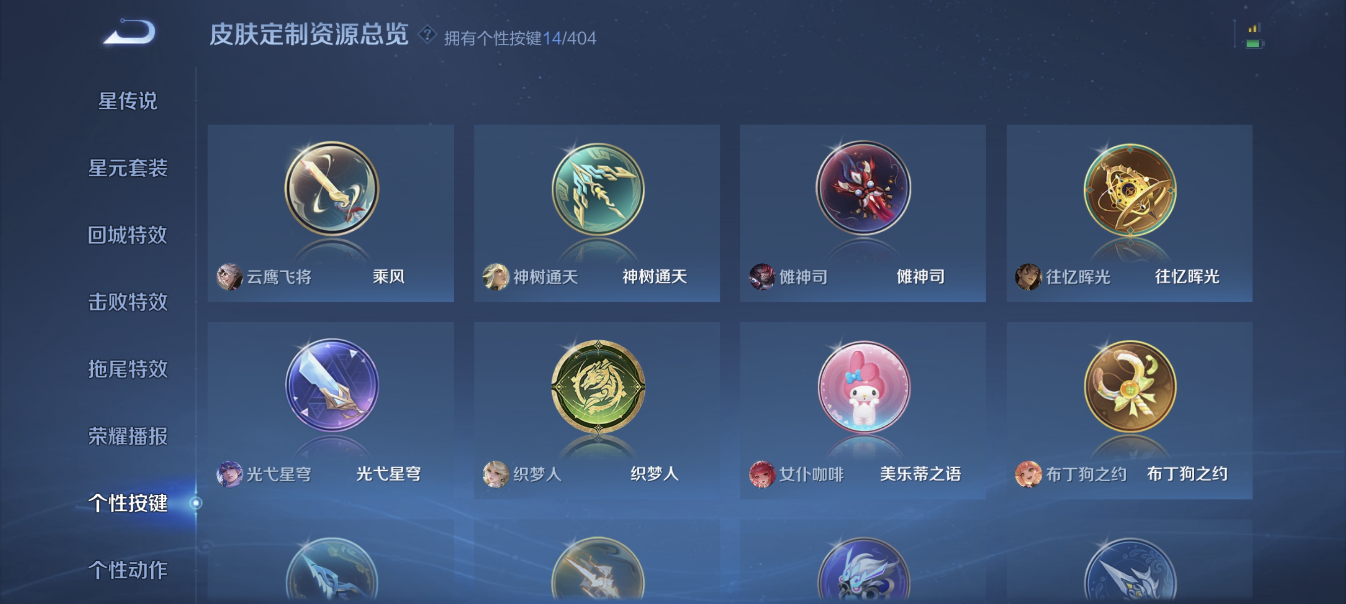 WZLX4310667王者荣耀账号详情图13