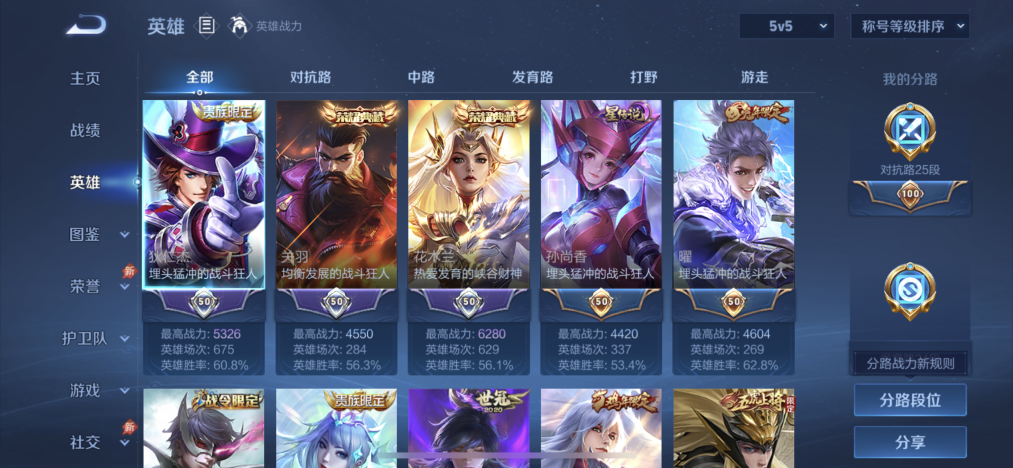 WZLX4310718王者荣耀账号详情图2