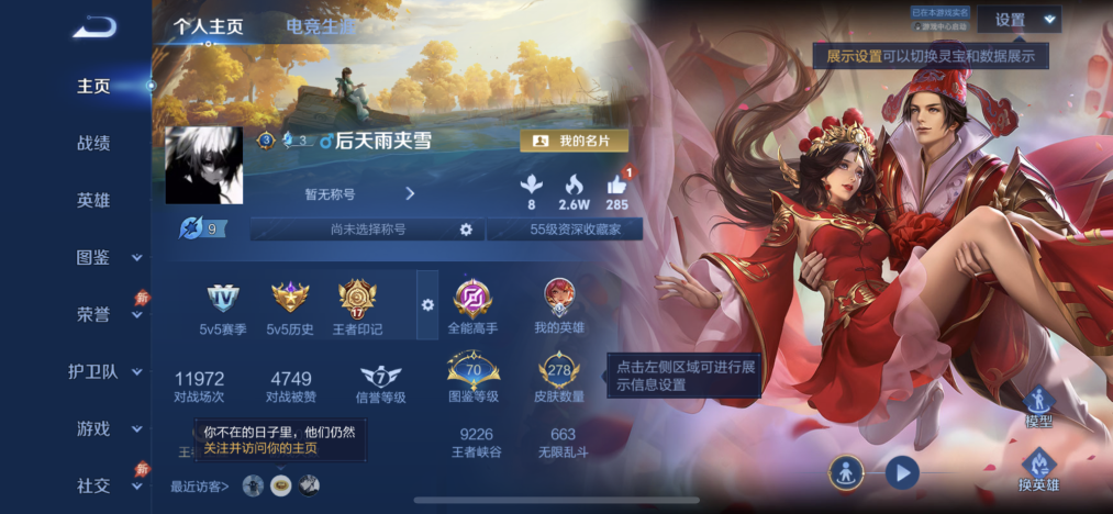 王者荣耀账号苹果QQ可二次【1无双20传说278皮肤2典藏1天幕 秒换绑不用等】苹果Q-124英雄【2水晶】赤影疾锋 九霄神辉【1无双】器灵·螭龙剑【20传说】百相守梦 续相思 启示之音 云鹰飞将 山海·苍雷引 枫霜尽 