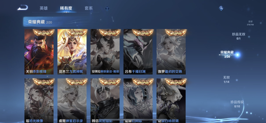 WZLX4310718王者荣耀账号详情图4