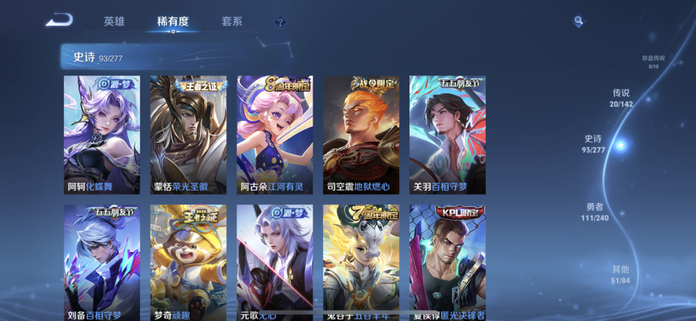 WZLX4310718王者荣耀账号详情图6