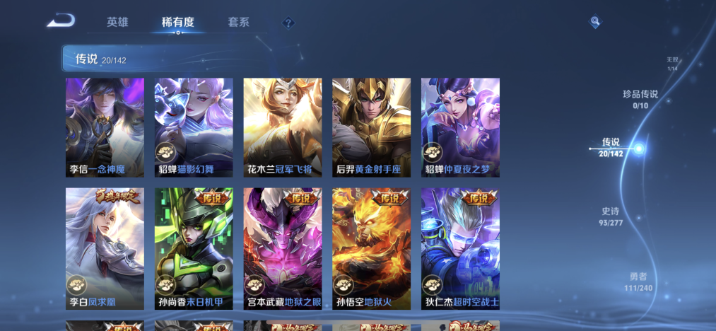 WZLX4310718王者荣耀账号详情图7