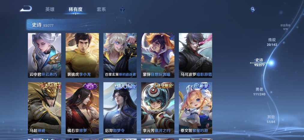 WZLX4310718王者荣耀账号详情图8