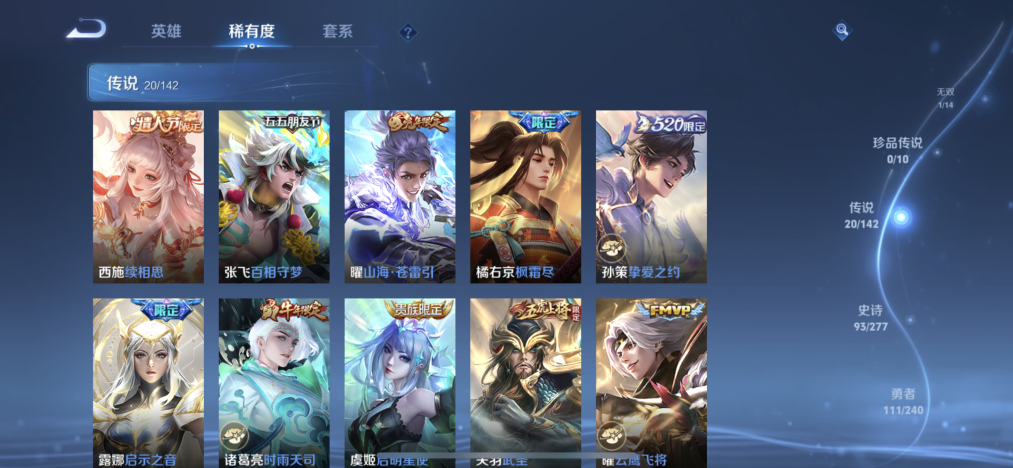 WZLX4310718王者荣耀账号详情图9