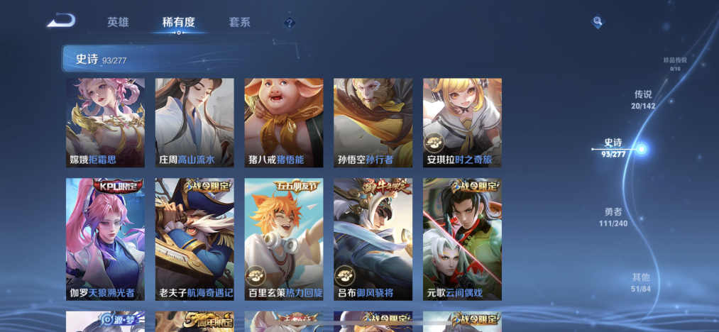 WZLX4310718王者荣耀账号详情图10