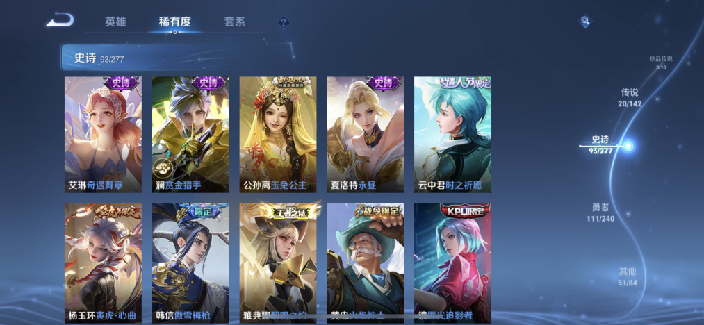 WZLX4310718王者荣耀账号详情图11