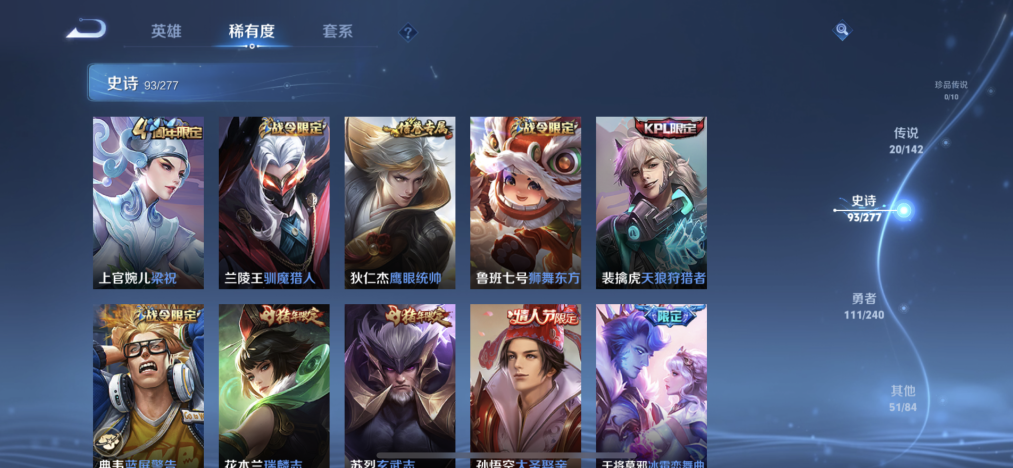 WZLX4310718王者荣耀账号详情图13