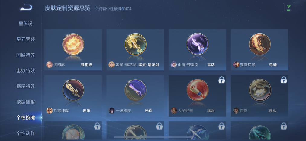 WZLX4310718王者荣耀账号详情图14