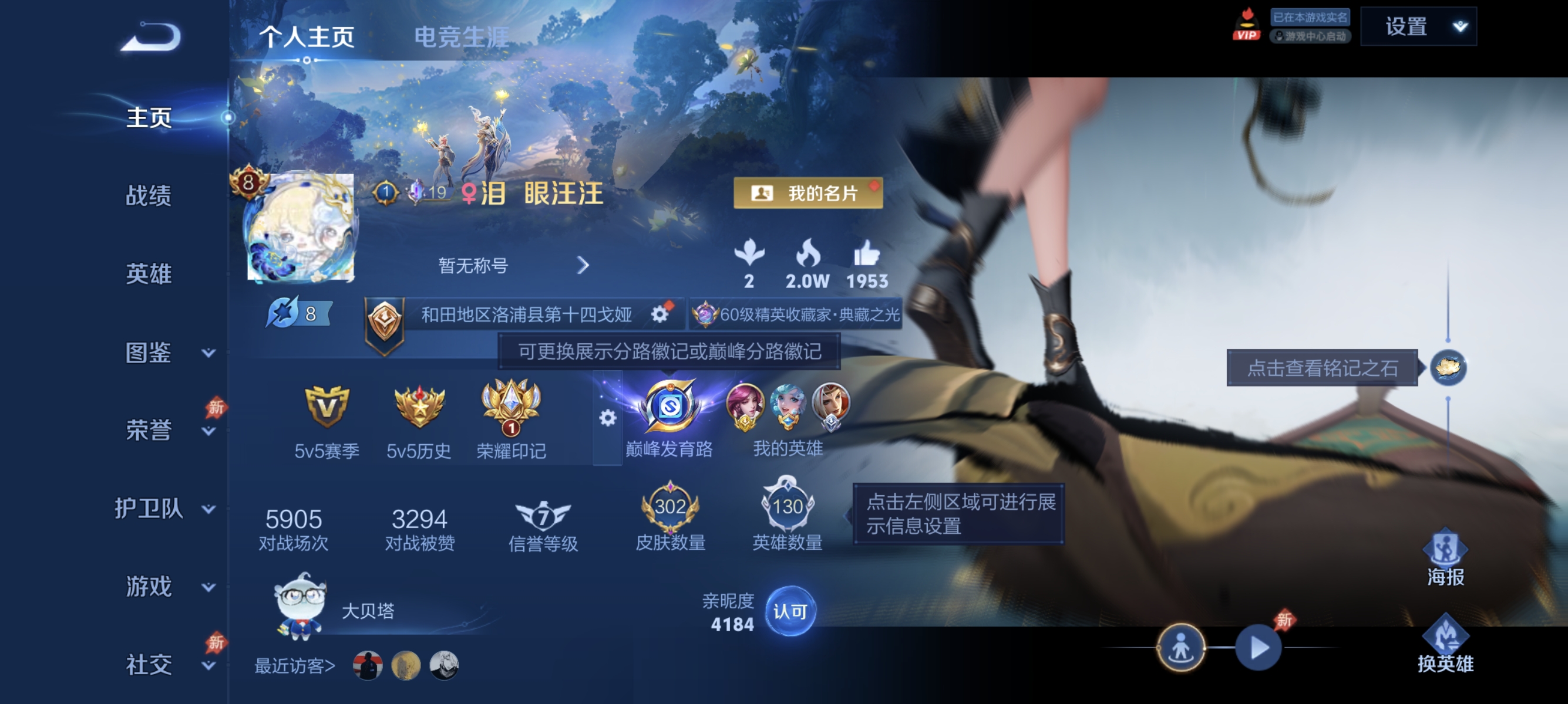 王者荣耀账号安卓QQ【4珍品1无双5水晶18传说302皮肤3星元1金标万战】安卓QQ-130英雄-302皮肤【5水晶】 武则天 神鉴启示录 全息碎影 星空梦想 无限飓风号【无双皮肤】离恨烟【珍品传说】沧流箭 器灵·落星盏