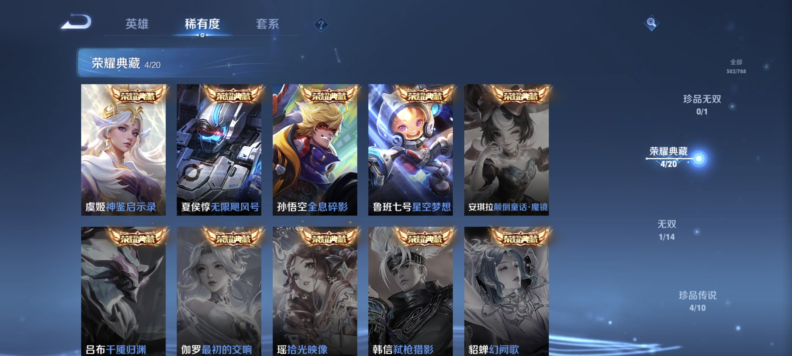 WZLX4310641王者荣耀账号详情图4