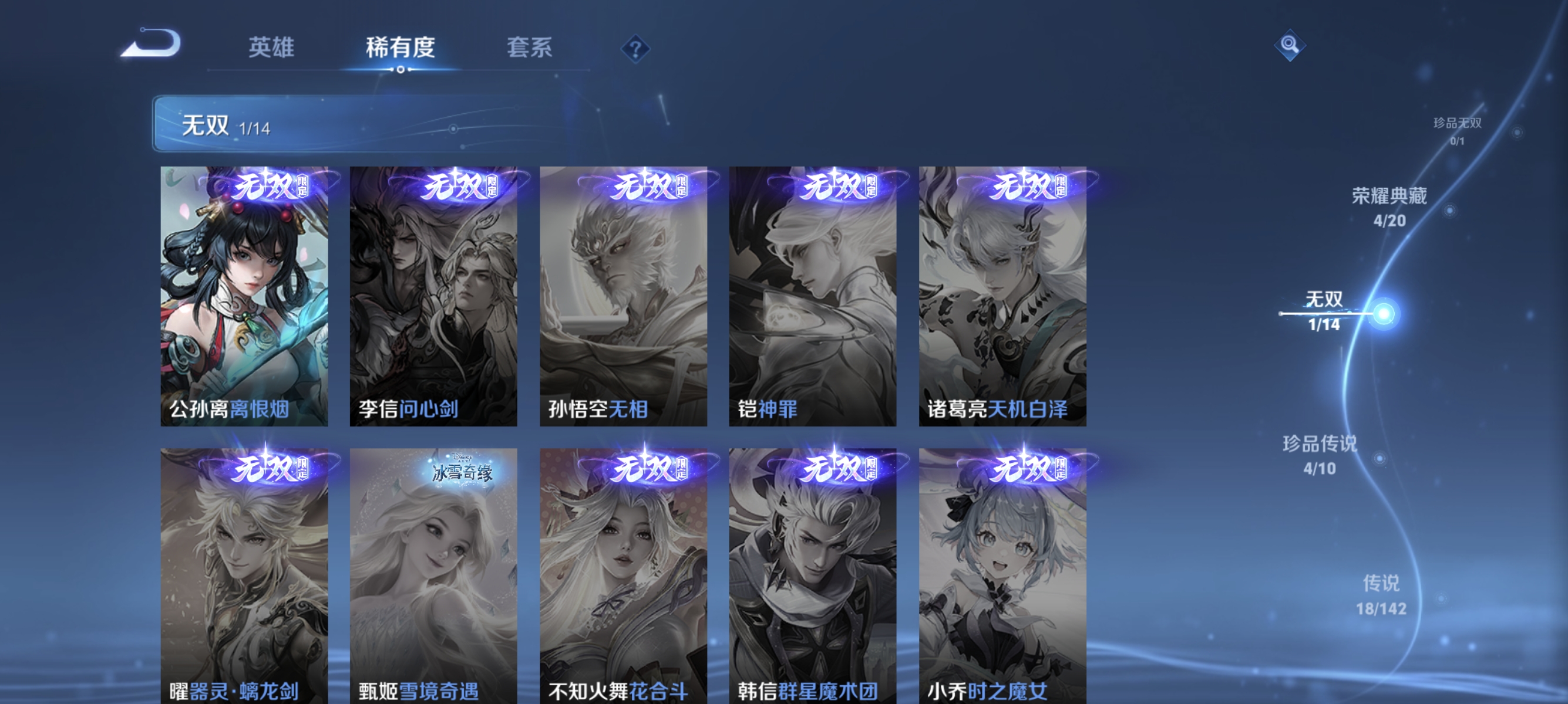 WZLX4310641王者荣耀账号详情图5