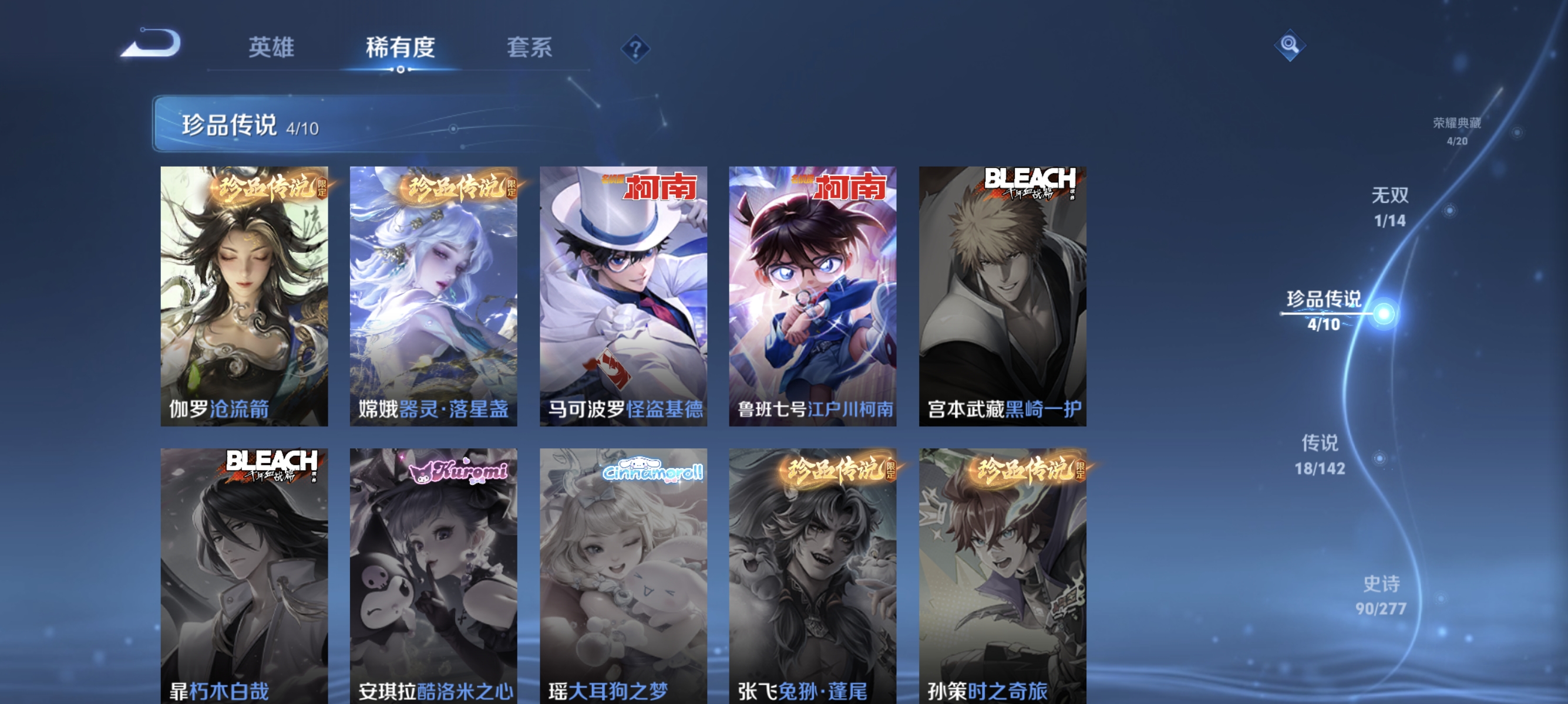 WZLX4310641王者荣耀账号详情图6