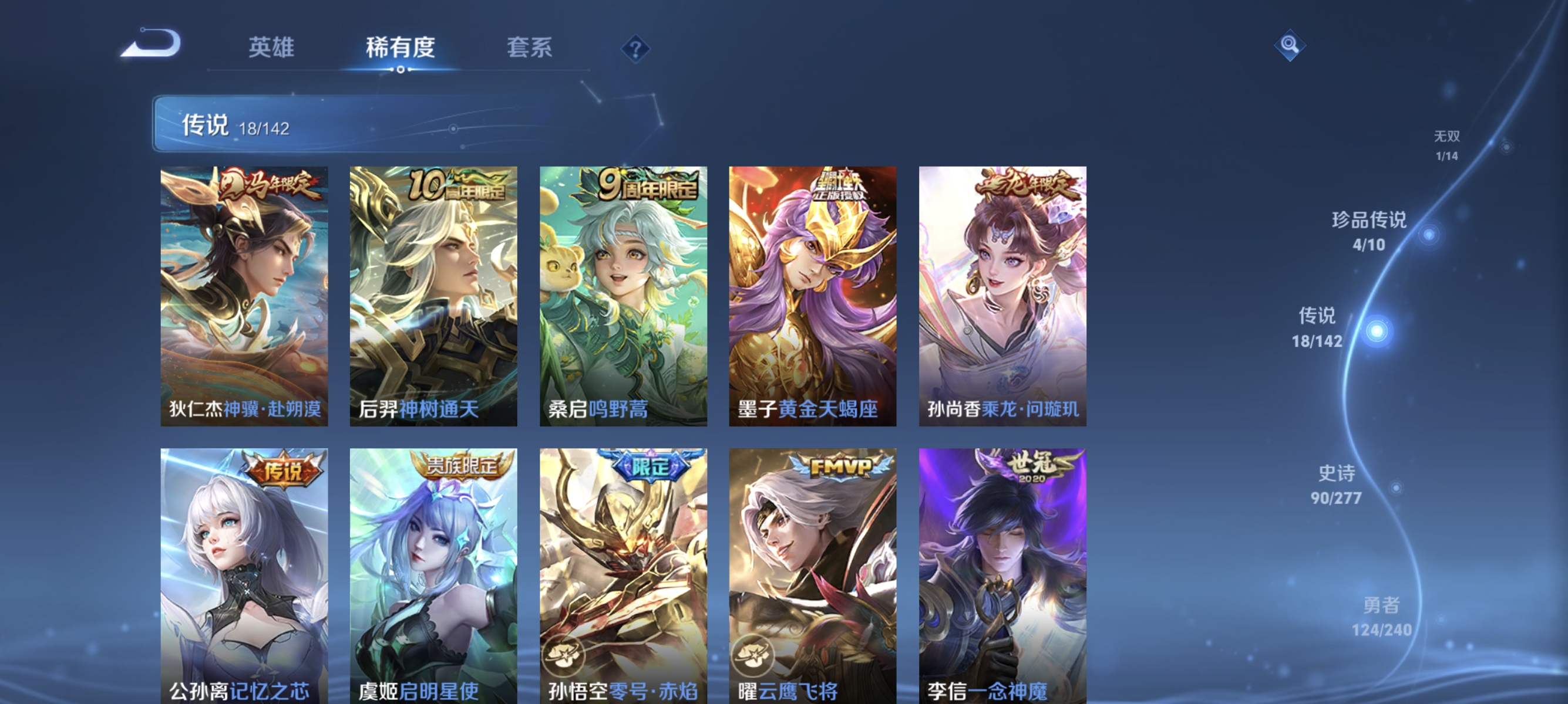 WZLX4310641王者荣耀账号详情图7