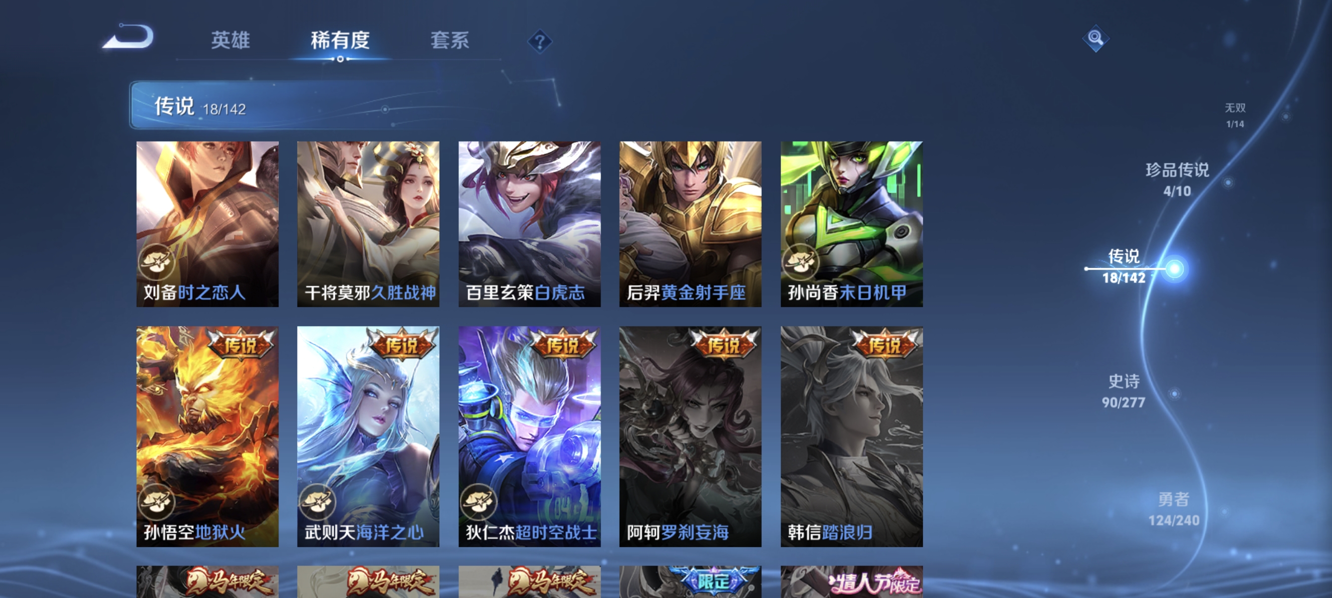 WZLX4310641王者荣耀账号详情图8