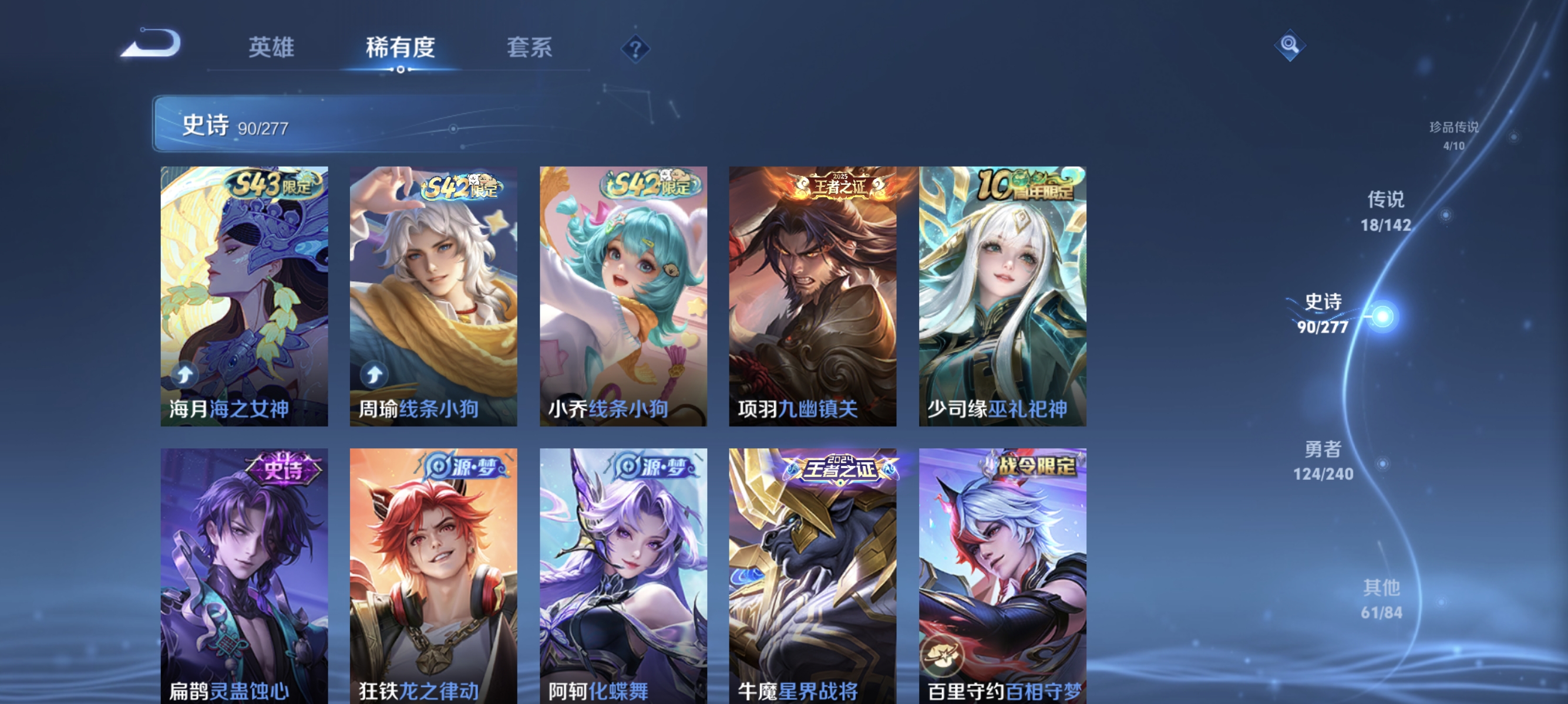 WZLX4310641王者荣耀账号详情图9