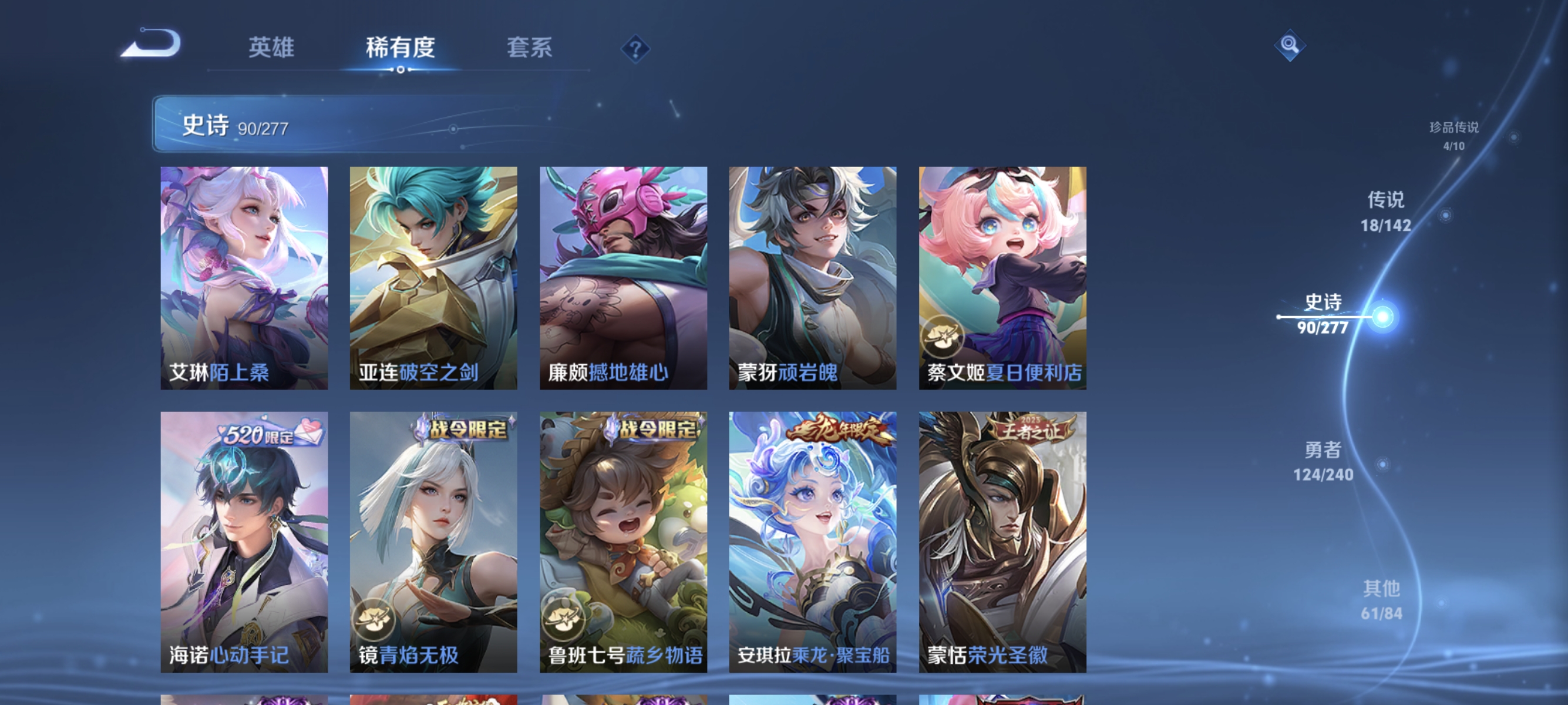 WZLX4310641王者荣耀账号详情图10