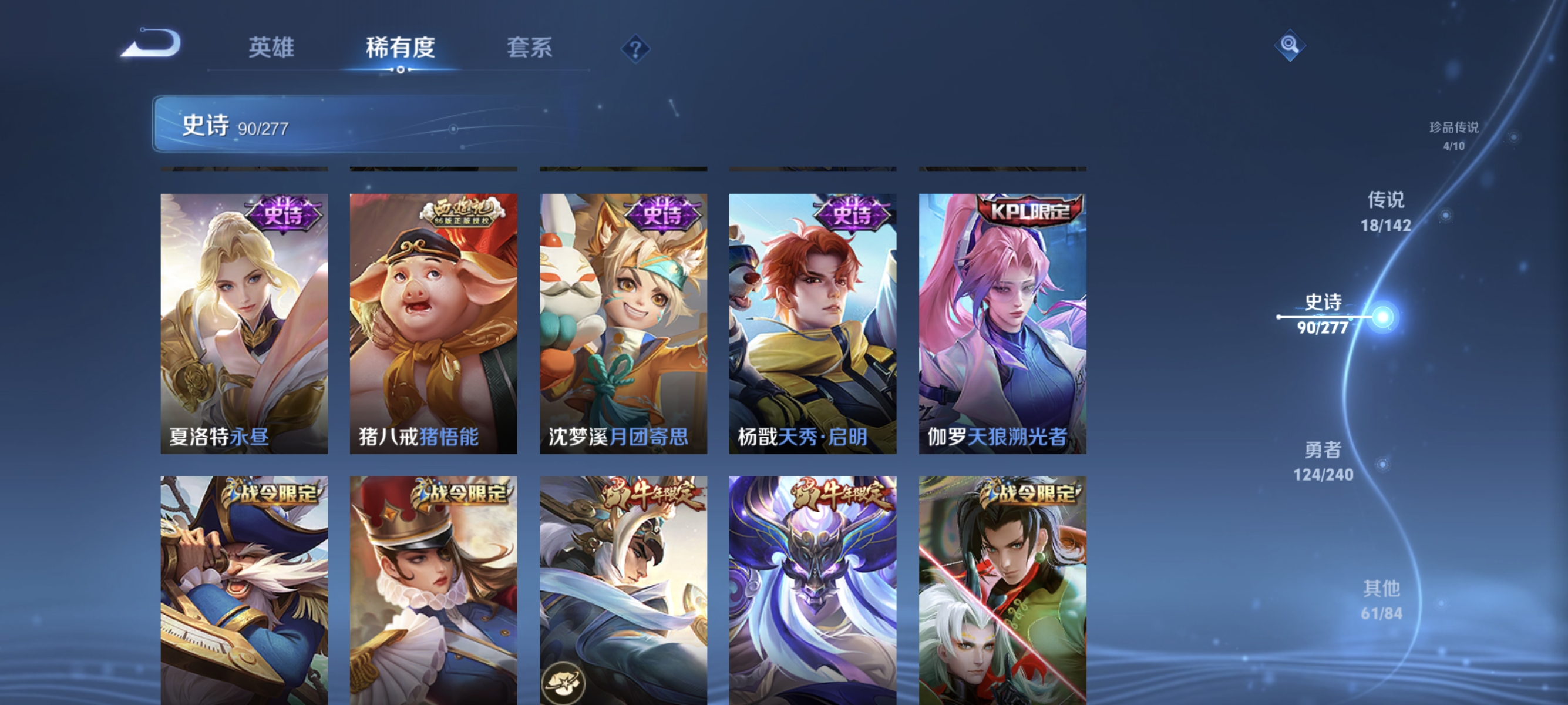 WZLX4310641王者荣耀账号详情图11